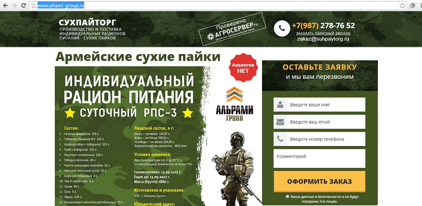 Тиу Ру Интернет Магазин Официальный Сайт